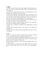 장애인복지관 이론-4