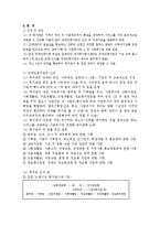 장애인복지관 이론-7