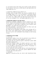 장애인복지관 이론-12