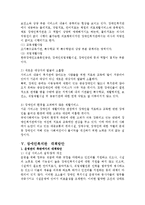 장애인복지관 이론-13