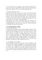 장애인복지관 이론-14