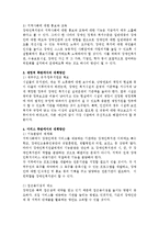 장애인복지관 이론-15