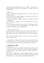 장애인복지관 이론-16