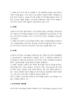 (A+ 레포트) 부가가치세가 소비세인 이유-3