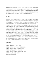 (A+ 레포트) 부가가치세가 소비세인 이유-5