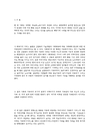 가족변화에 따른 가족복지서비스의 발전과제-4