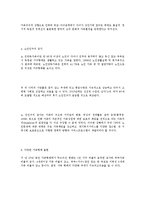 가족변화에 따른 가족복지서비스의 발전과제-10