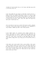 가족변화에 따른 가족복지서비스의 발전과제-11