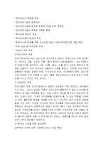미래사회의 다양한 가족출연의 전망과 대책-4