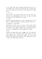 미래사회의 다양한 가족출연의 전망과 대책-6