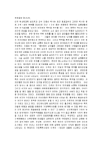 가정폭력이론 레포트-3