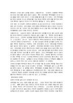 가정폭력이론 레포트-4