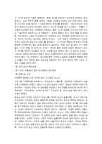 가정폭력이론 레포트-5