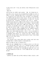 가정폭력이론 레포트-7