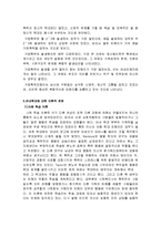 가정폭력이론 레포트-8