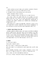 가정폭력이론 레포트-14