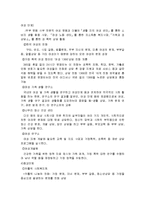 가정폭력이론 레포트-17