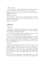 가정폭력이론 레포트-18