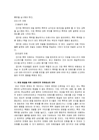 가정폭력이론 레포트-19