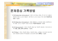 정신보건사회 발표레포트-4