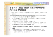 정신보건사회 발표레포트-5