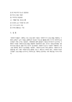 종합사회복지관 프로그램 내용 및 특성-5