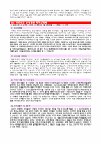 [유치원어린이집교사자기소개서2편] 유치원교사자기소개서+어린이집교사자기소개서 2편 모음+[이력서양식+자기소개서양식]_유아교사자기소개서_보육교사-2