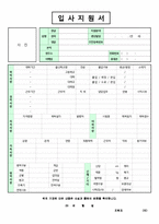[유치원어린이집교사자기소개서2편] 유치원교사자기소개서+어린이집교사자기소개서 2편 모음+[이력서양식+자기소개서양식]_유아교사자기소개서_보육교사-3