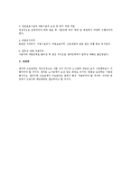 노조법상 쟁의기간 중 근로계약관계 및 임금지급의무-3