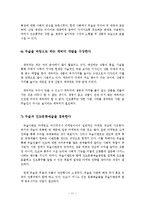 [졸업] 술 마케팅 - 진도홍주 문화마케팅 전략(진도홍주와 무술의 만남)-11