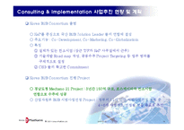 사업계획서 - 코리아e플랫폼-10