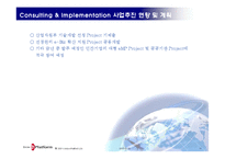 사업계획서 - 코리아e플랫폼-11