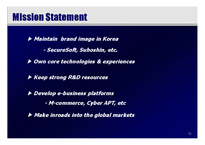 회사소개 PPT 샘플 - 시큐어소프트회사소개자료-11