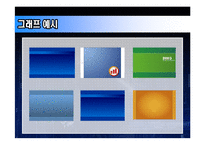 PPT 작성요령 및 샘플(작성기법)-9