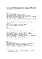 부모교육 이론을 선정하여 실제 부모교육 프로그램을 자유롭게 구성(부모교육의 내용, 회기,시간, 내용, 기대효과)-2