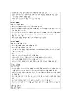 부모교육 이론을 선정하여 실제 부모교육 프로그램을 자유롭게 구성(부모교육의 내용, 회기,시간, 내용, 기대효과)-3
