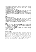 부모교육 이론을 선정하여 실제 부모교육 프로그램을 자유롭게 구성(부모교육의 내용, 회기,시간, 내용, 기대효과)-4