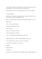이벤트의 개념과 컨벤션에 관한 연구-2