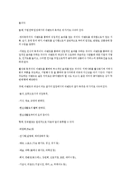 이벤트의 개념과 컨벤션에 관한 연구-3