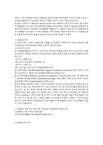 이벤트의 개념과 컨벤션에 관한 연구-6