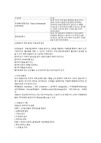 이벤트의 개념과 컨벤션에 관한 연구-7