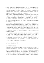 자치시대, 전시컨벤션 산업의 육성방안-4