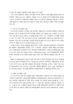 자치시대, 전시컨벤션 산업의 육성방안-5