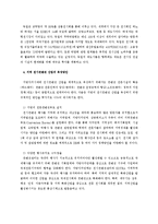 자치시대, 전시컨벤션 산업의 육성방안-6