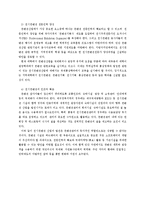 자치시대, 전시컨벤션 산업의 육성방안-7