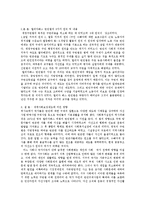 엘리자베스 구빈법(1601)의 주요 원칙 및 세계사회보장제도에 미친 영향-2