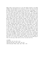 엘리자베스 구빈법(1601)의 주요 원칙 및 세계사회보장제도에 미친 영향-3