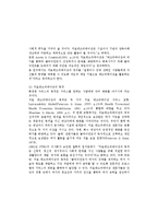 치료레크리에이션의 개념과 과정 및 모형-2