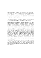 치료레크리에이션의 개념과 과정 및 모형-3