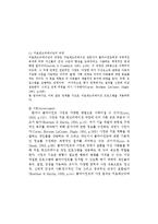 치료레크리에이션의 개념과 과정 및 모형-5